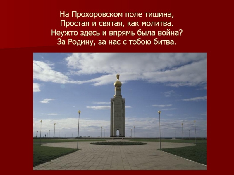 Муниципальный конкурс сочинений &amp;quot;Не потому ли я живу, что умерли они, а подвиг их бессмертен?&amp;quot; КОНКУРСЫ И СОРЕВНОВАНИЯ.